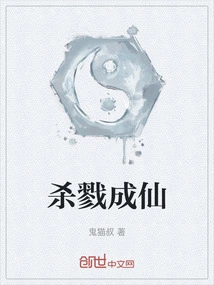 Kill to Become an Immortal