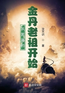 Starting from the Bitter Ancestor of Jindan