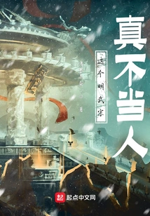 This Ming Wuzong is Really Inappropriate