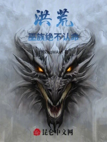 Honghuang: Our Witch Clan Will Never Accept Our Fate