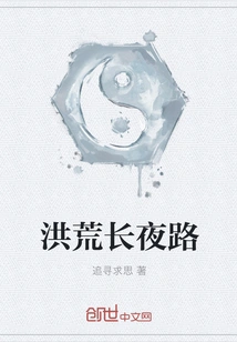 The Long Night Road