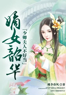 Daughter Shaohua: It's Not Easy to Be Shaoqing's Wife