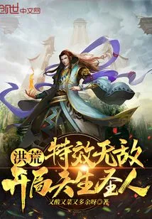 Prehistoric: Invincible Special Effects, a Born Saint at the Beginning!