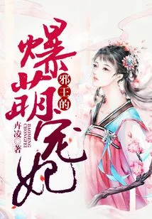 The Evil King's Adorable Concubine