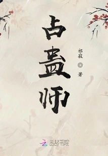 The Empress of Divination