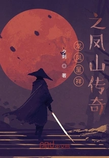 The Legend of Fengshan, the Legend of Dragon and Phoenix