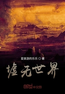 There is No World in Ruins