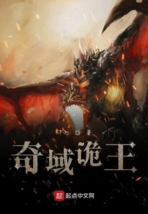 Strange King of Strange Lands