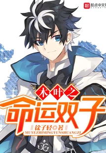 Konoha's Destiny Twins