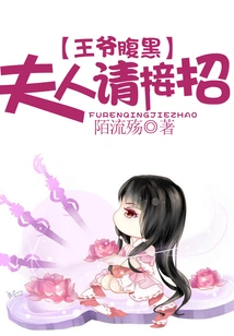 The Prince is Evil: Madam, Please Take Over