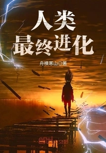 Humanity Finally Evolves