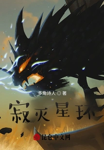 Ring of Annihilation