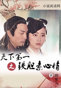 Hou Su Xin Lian Er, the Best God in the World