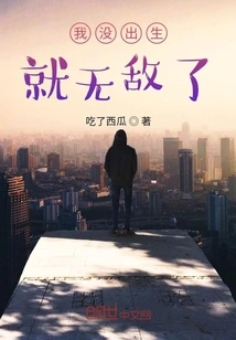 I Was Invincible Before I Was Born