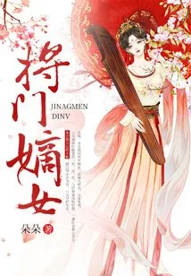 The General's Daughter