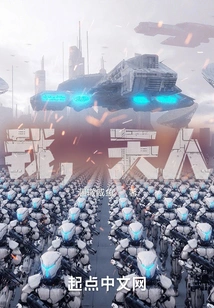 I, the Heavenly Being