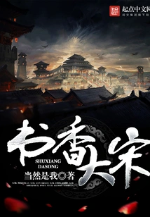 Scholarly Song Dynasty