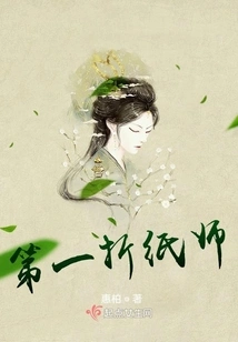 The First Origami Artist