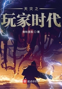 The Age of Players with Natural Disasters