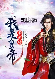 I Am the Emperor Mengmengda