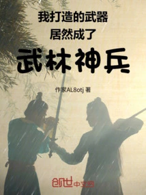 The Weapon I Made Turned into a Martial Arts Magic Weapon