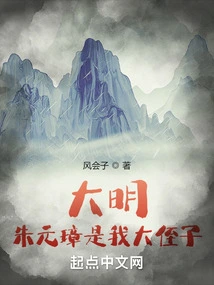 Daming: Zhu Yuanzhang is My Eldest Nephew