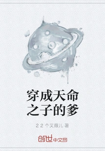 Dressed as the Father of the Son of Destiny