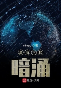 Undercurrent under the Sea of stars