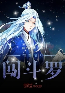 Douluo: I Have a Magic Knife