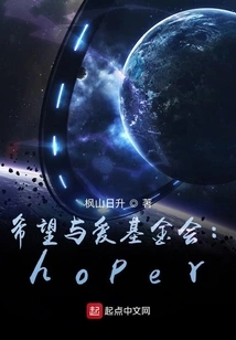 Hope and Love Foundation: Hoper