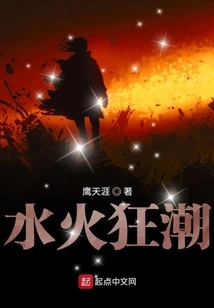 Water and Fire Frenzy