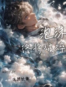 The Bubble Will Eventually Burst