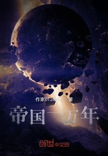 Empire Ten Thousand Years