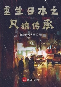 Rebirth of Japan: Sekiro Legacy