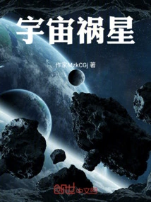 Scourge of the Universe