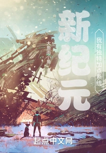 In the New Era, I Have a Unique Point-adding System