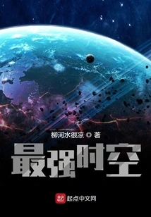 The Strongest Time and Space