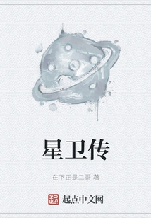 Star Satellite Biography