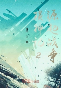 Fallen God 2 Origin of War