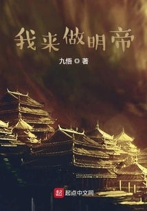 I'll Be Emperor Ming