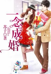 Marriage on the First Thought!