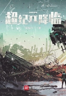 The Arrival of the Super Era