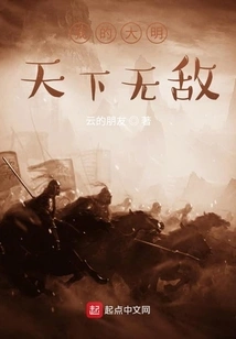 My Big Tomorrow is Invincible