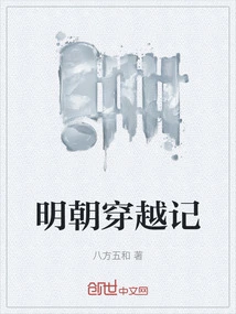 Travel Through the Ming Dynasty