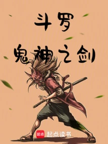 Douluo: Sword of Ghosts and Gods