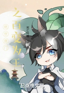 The Peerless Tang Sect's Hundred Transformations King