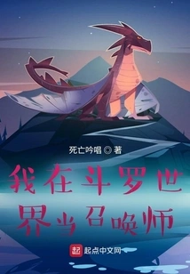 I Am a Summoner in Douluo World