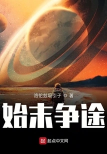 Fighting for the Road Through and Through