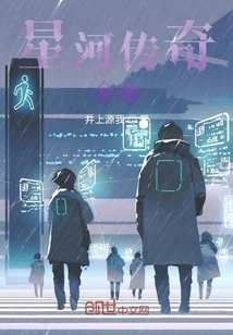 Star River Legend Crossing