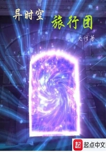 Different Time Travel Group